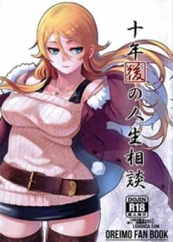 juunengo-no-jinsei-soudan.jpg
