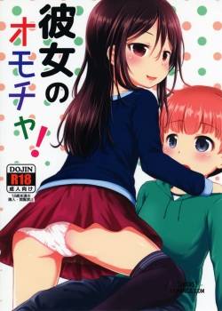 kanojo-no-omocha.jpg