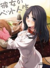 kanojo-no-pet-jinsei.jpg