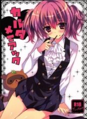 karuta-maniac.jpg