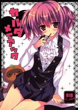 karuta-maniac.jpg