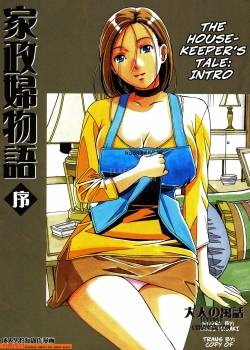kaseifu-monogatari-jo.jpg