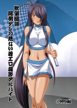 kauntan-no-abunai-chakuero-rape.jpg