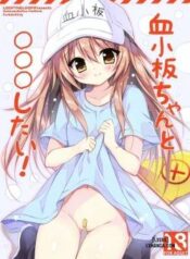 kesshouban-chan-to-shitai.jpg