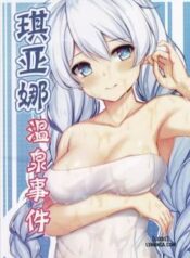 kiana-onsenjiken.jpg
