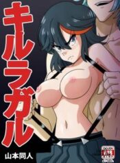 kill-la-garu.jpg