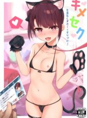 kimeseku-namaiki-sister-kusurizuke.jpg