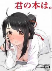 kimi-no-hon-wa.jpg