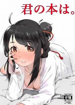 kimi-no-hon-wa.jpg