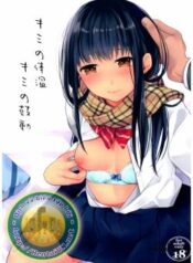 kimi-no-taion-kimi-no-kodou.jpg