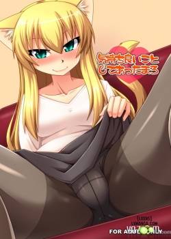 kimochi-ii-koto-shite-attamaro.jpg