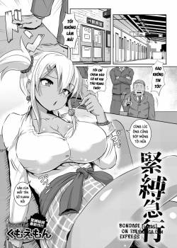 kinbaku-kyuukou.jpg