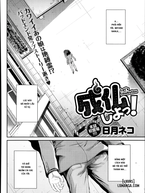 let-s-joubutsu.jpg