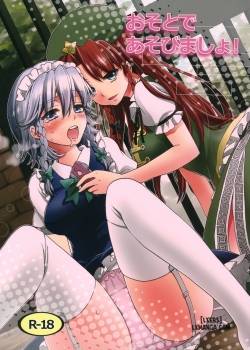 let-s-play-outside.jpg