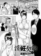 lewd-pregnancy-contract.jpg
