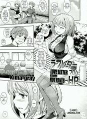 love-letter-from-hot-pants.jpg