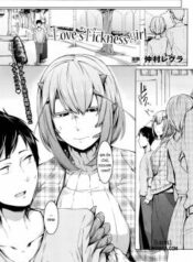love-stickness-girl.jpg
