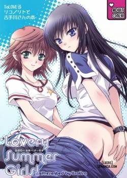 lovery-summer-girls.jpg