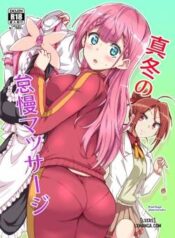 mafuyu-no-taiman-massage.jpg