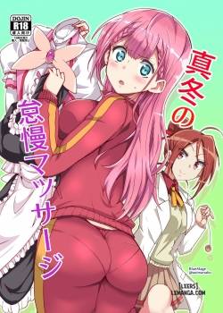mafuyu-no-taiman-massage.jpg