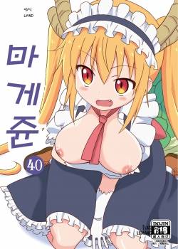 magejun-40.jpg