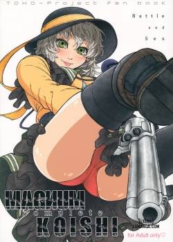 magnum-koishi.jpg
