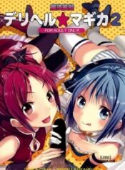 mahou-fuzoku-deli-heal-magica-2.jpg