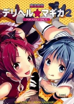 mahou-fuzoku-deli-heal-magica-2.jpg