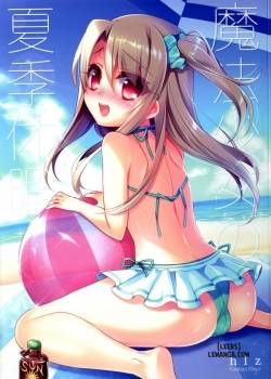mahou-shoujo-no-kaki-kyuuka.jpg