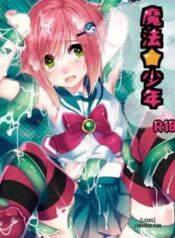 mahou-shounen.jpg