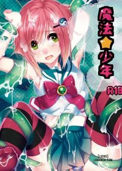 mahou-shounen.jpg