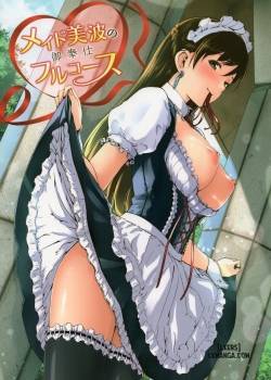maid-minami-no-gohoushi.jpg