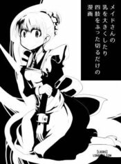 maid-san-no-chichi-o-ookiku-shitari.jpg