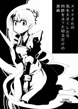 maid-san-no-chichi-o-ookiku-shitari.jpg