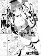 majimena-aitsu-ni-ani.jpg