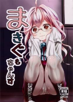 makigumo-chance.jpg