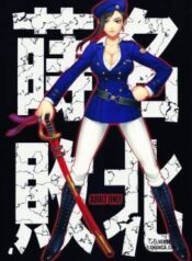 makina-s-defeat.jpg