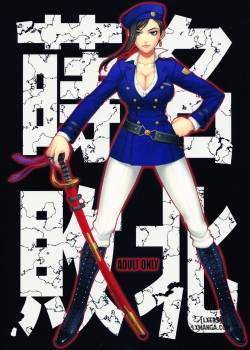 makina-s-defeat.jpg
