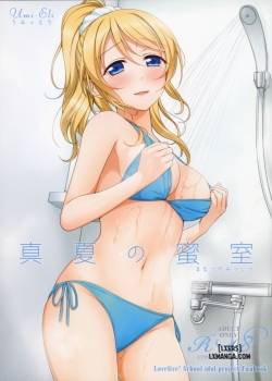 manatsu-no-misshitsu.jpg