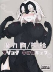 maryoku-kyoukyuu.jpg