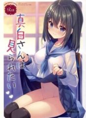 mashiro-san-wa-miraretai.jpg
