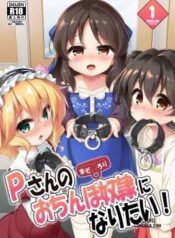 maso-loli-1-p-san-no-ochinpo-dorei-ni-naritai.jpg