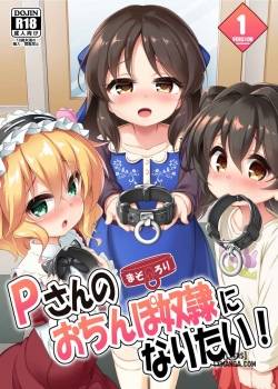 maso-loli-1-p-san-no-ochinpo-dorei-ni-naritai.jpg