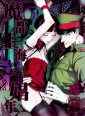 mato-shanghai-no-shounen.jpg