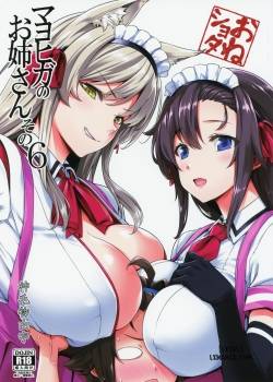 mayoiga-no-onee-san.jpg