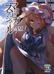 mayoiga-schedule-am.jpg