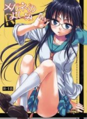 megane-no-yoshimi-r.jpg