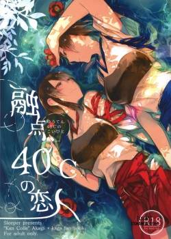 melting-at-lovers-40.jpg