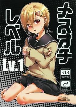 mesu-ochi.jpg