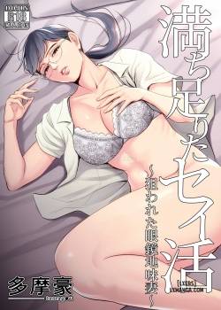 michitarita-seikatsu-nerawareta-megane-jimitsuma.jpg